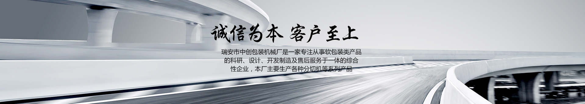 ZC-900/1300型高速電腦分切機(jī)